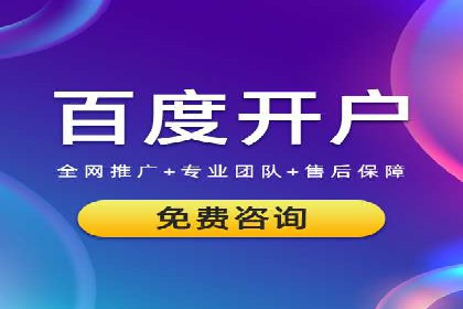 百度竞价广告托管运营的挑战与机遇——案例解读